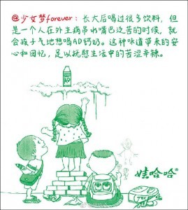 樂思網(wǎng)絡(luò)輿情監(jiān)測(cè),始于2003 【輿情速遞】娃哈哈回應(yīng)喝AD鈣奶質(zhì)疑 體現(xiàn)了輿情應(yīng)對(duì)的什么?