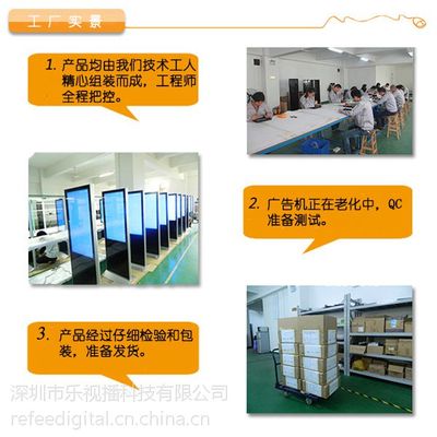 【供應55寸落地式廣告機樂視播廠家直銷,安全穩(wěn)定值得信賴】價格_廠家 - 中國供應商
